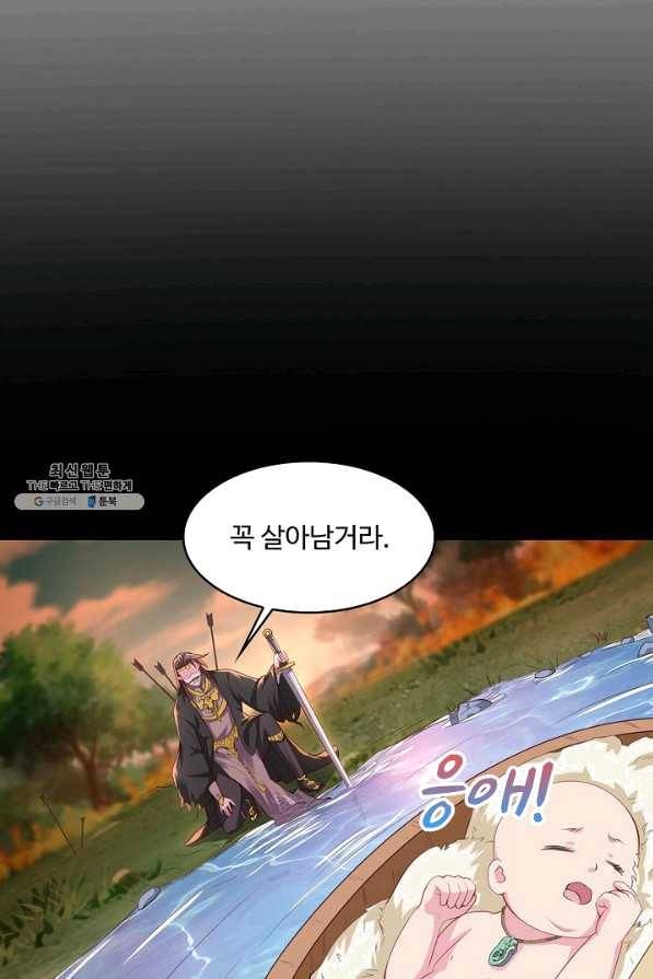 내 소설의 악역이 되다 112화 20