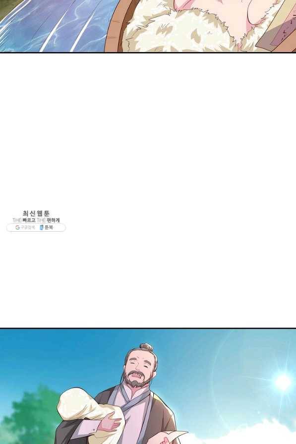 내 소설의 악역이 되다 112화 21