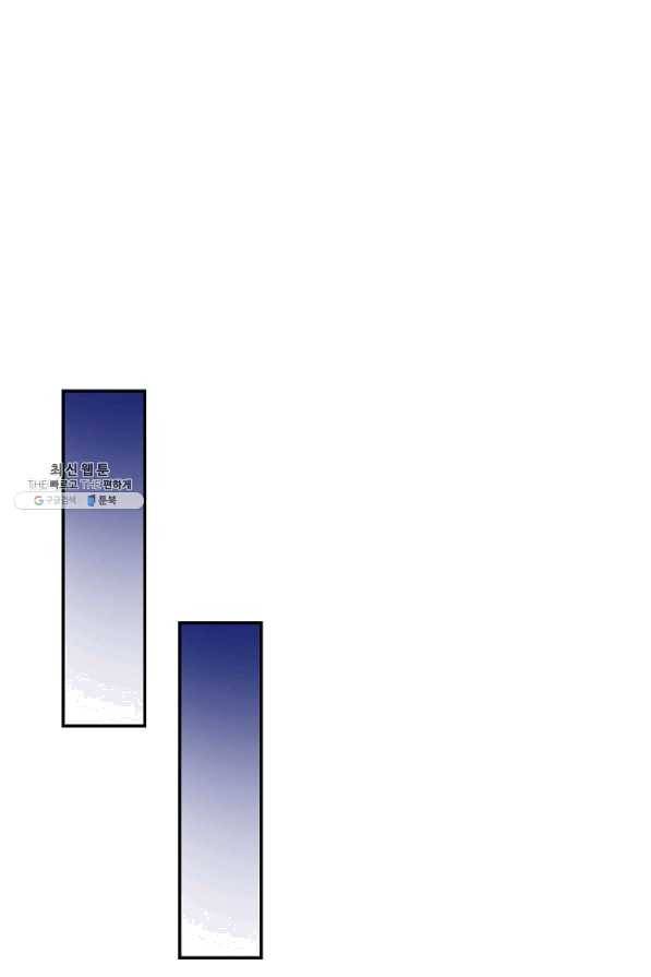 내 소설의 악역이 되다 112화 32