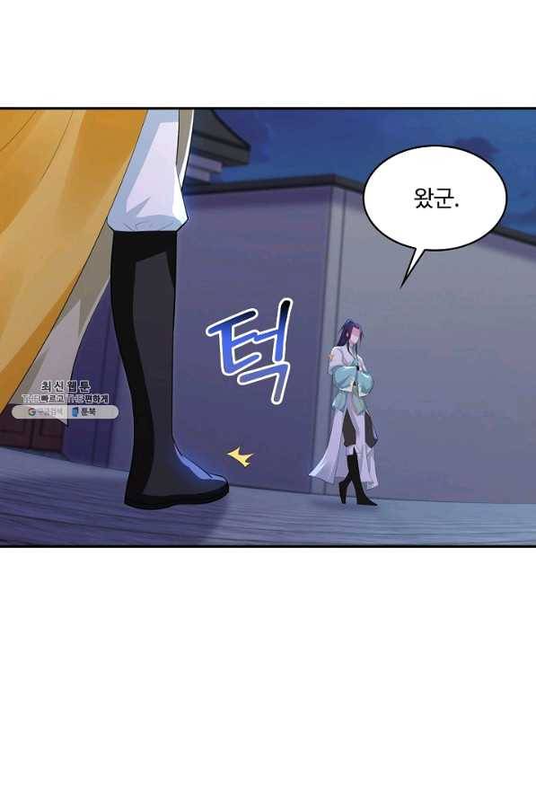 내 소설의 악역이 되다 112화 34