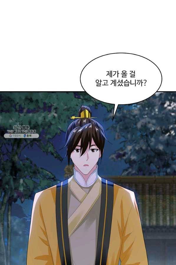 내 소설의 악역이 되다 112화 35