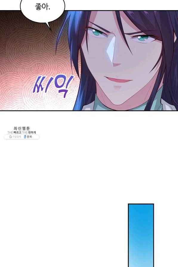 내 소설의 악역이 되다 112화 43