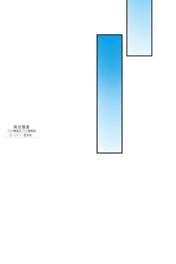 내 소설의 악역이 되다 112화 44