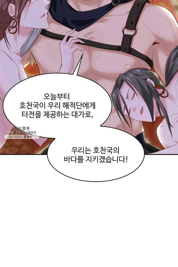 내 소설의 악역이 되다 112화 50