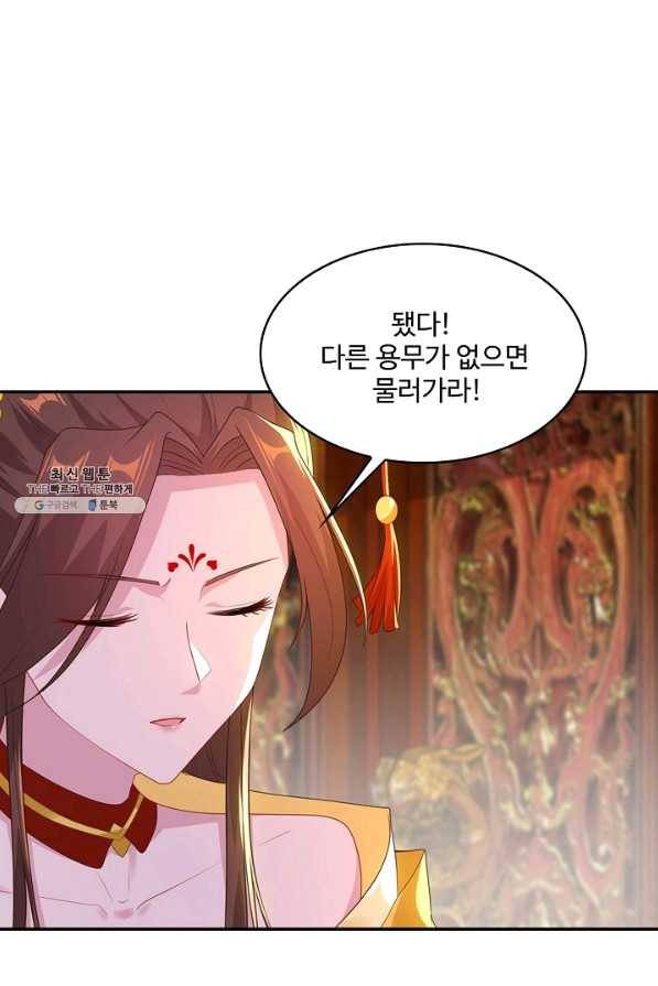 내 소설의 악역이 되다 112화 53