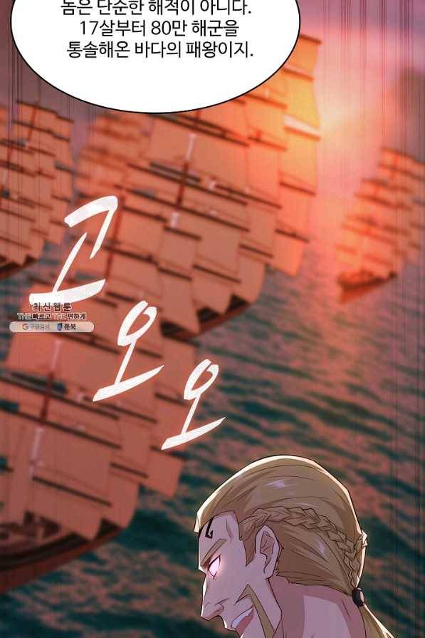 내 소설의 악역이 되다 112화 58