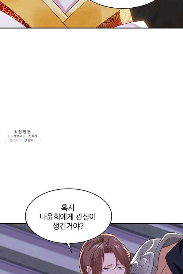 내 소설의 악역이 되다 112화 60