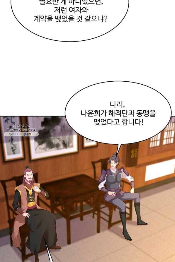 내 소설의 악역이 되다 112화 63