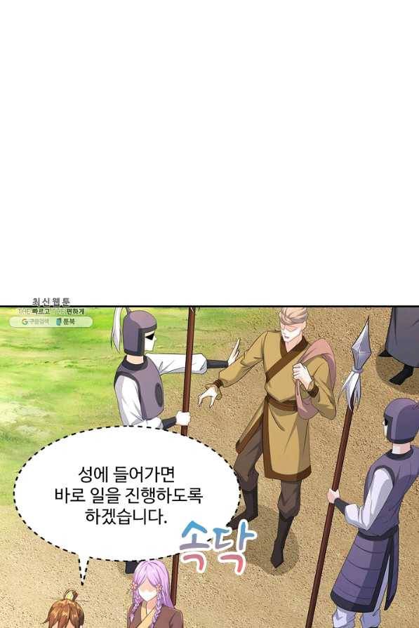 내 소설의 악역이 되다 112화 72