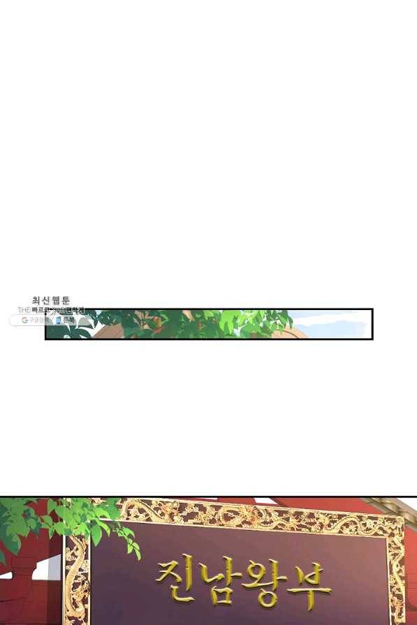 내 소설의 악역이 되다 112화 74