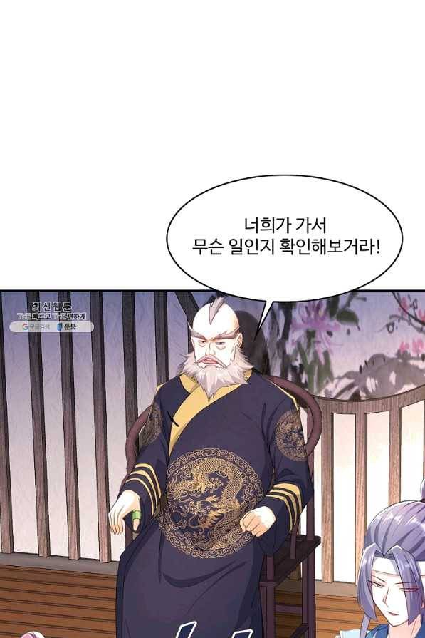 내 소설의 악역이 되다 112화 83