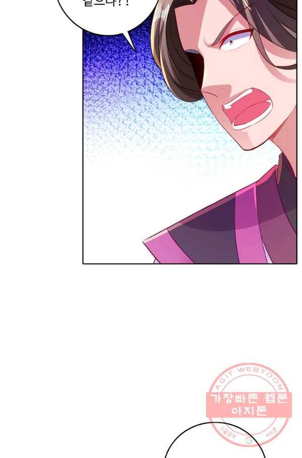 신혼무제 81화 11