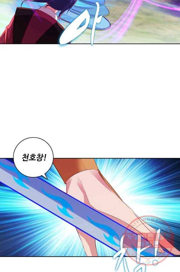 신혼무제 81화 14