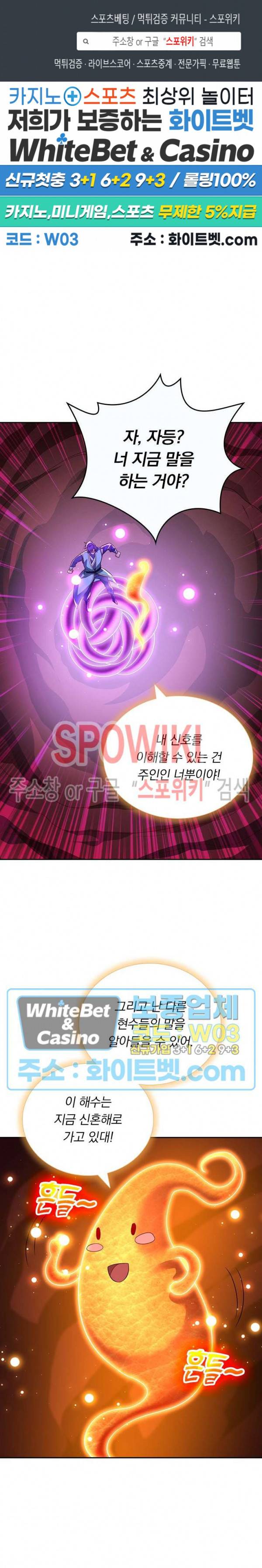 왕이 돌아왔도다 164화 1