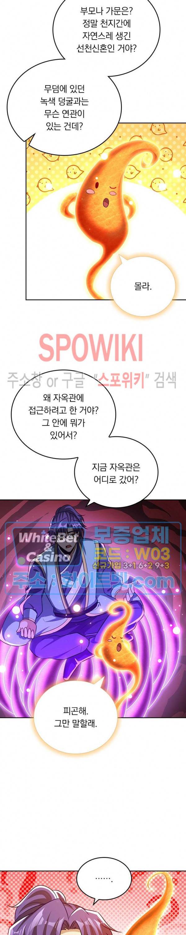왕이 돌아왔도다 164화 3