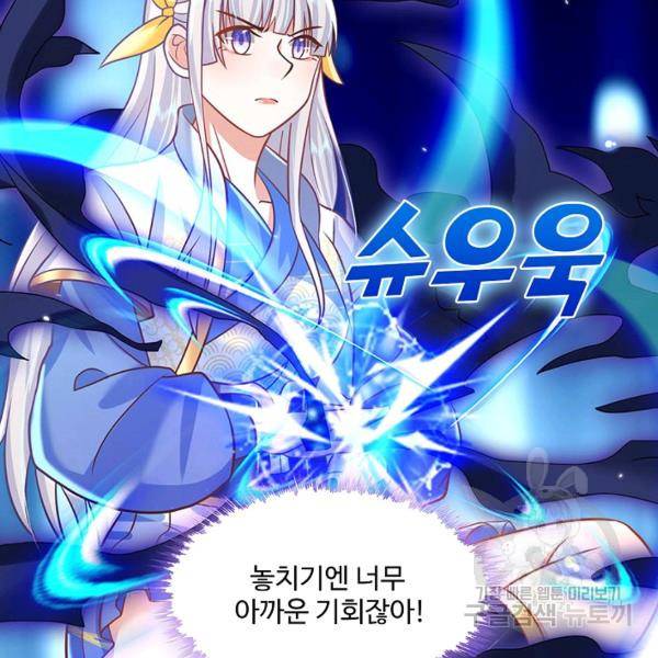 제천만계에서 돌아오다 49화 6