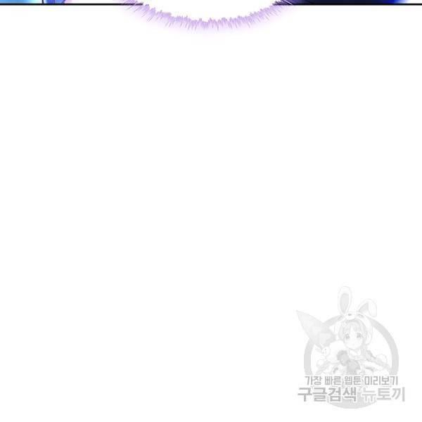 제천만계에서 돌아오다 49화 7