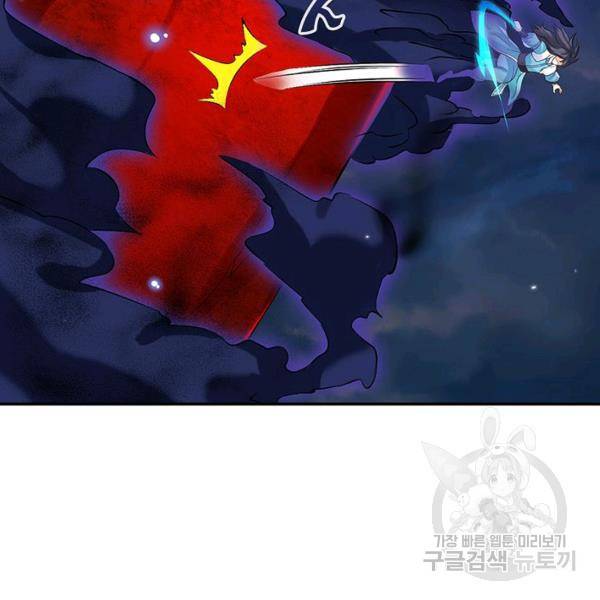 제천만계에서 돌아오다 49화 9
