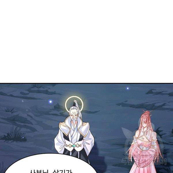 제천만계에서 돌아오다 49화 10