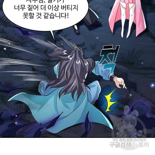 제천만계에서 돌아오다 49화 11