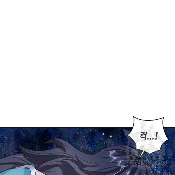 제천만계에서 돌아오다 49화 12