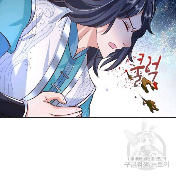 제천만계에서 돌아오다 49화 13