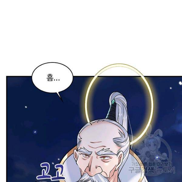 제천만계에서 돌아오다 49화 18