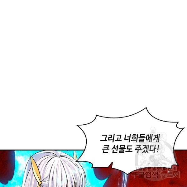 제천만계에서 돌아오다 49화 26