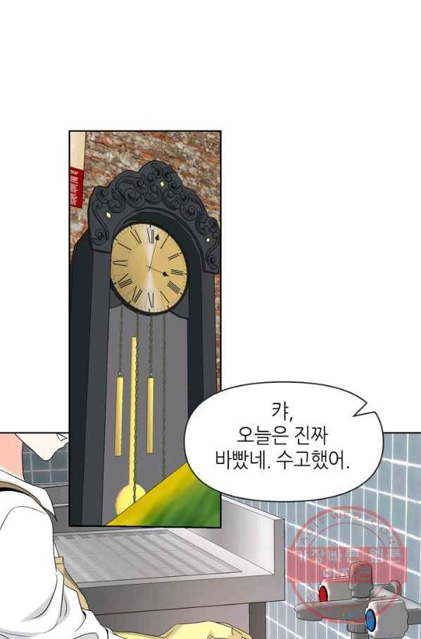 그곳에, 네가 66화 11