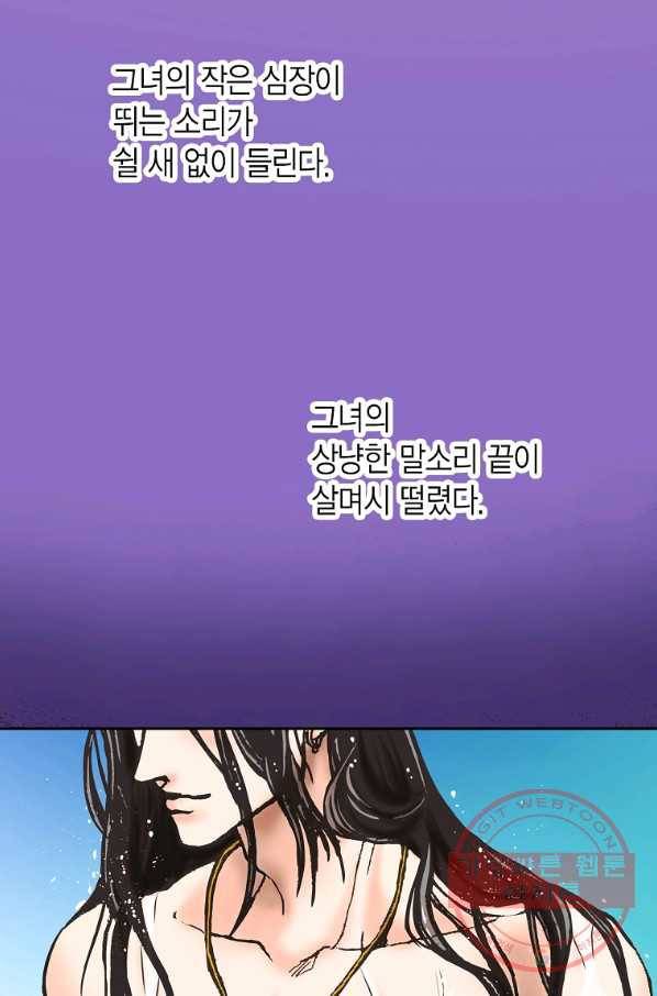 에뷔오네 71화 3