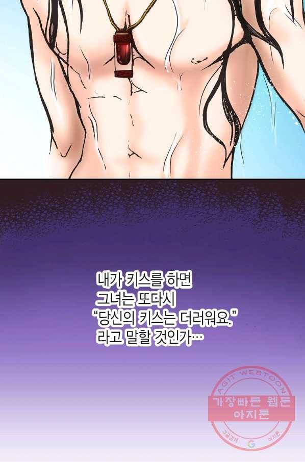 에뷔오네 71화 4
