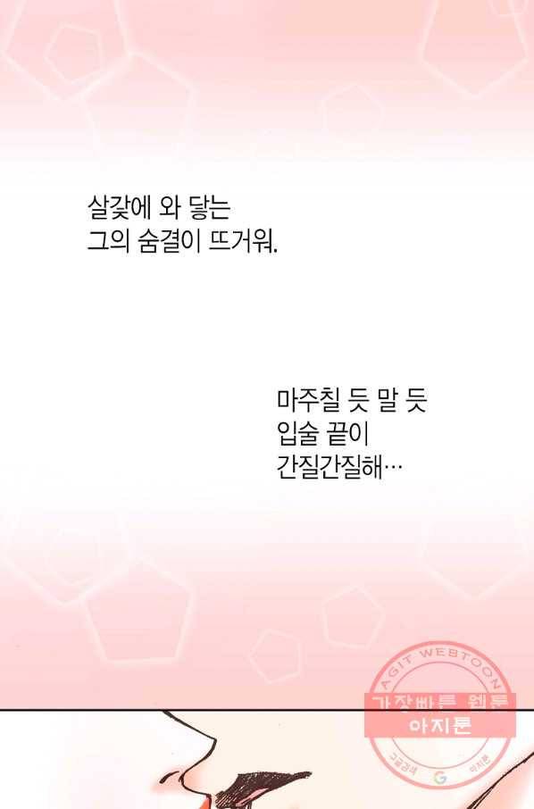 에뷔오네 71화 6