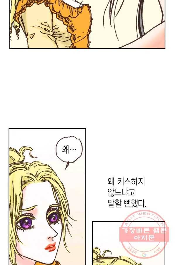 에뷔오네 71화 9