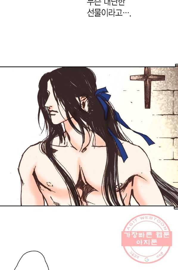 에뷔오네 71화 11