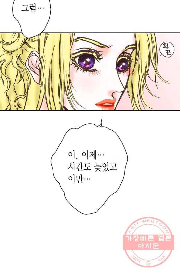 에뷔오네 71화 12