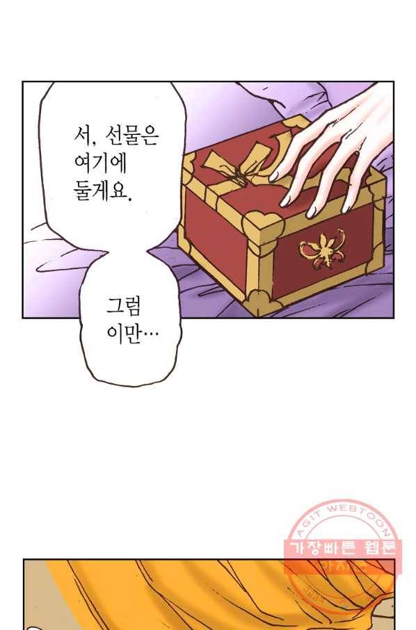 에뷔오네 71화 13