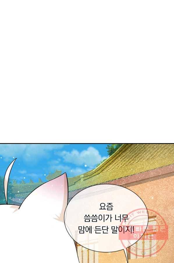 황후 시뮬레이션 225화 1