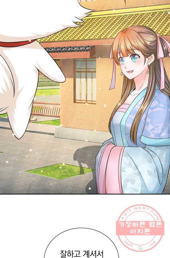 황후 시뮬레이션 225화 2