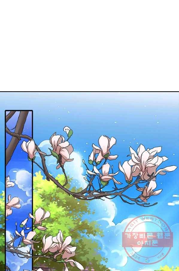 황후 시뮬레이션 225화 5