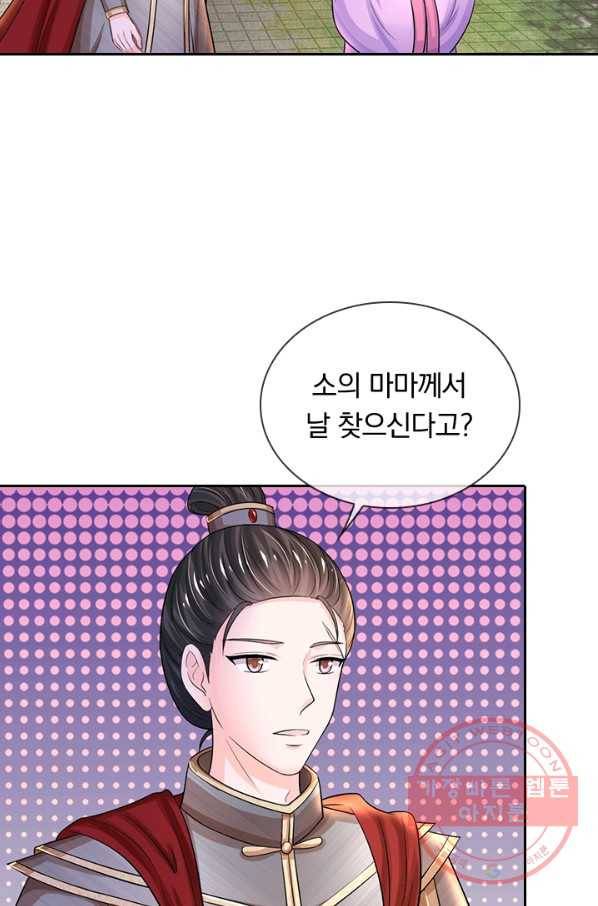 황후 시뮬레이션 225화 7