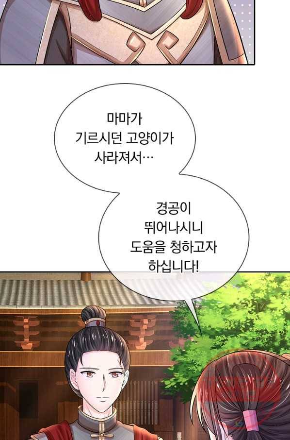 황후 시뮬레이션 225화 8