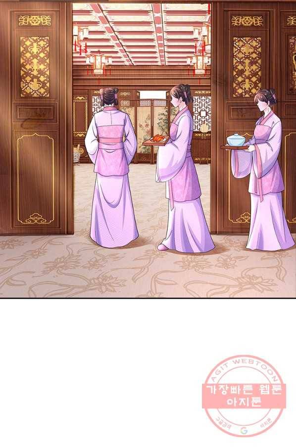 황후 시뮬레이션 225화 13