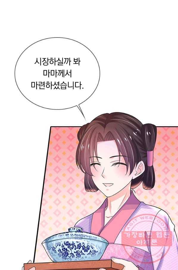 황후 시뮬레이션 225화 15