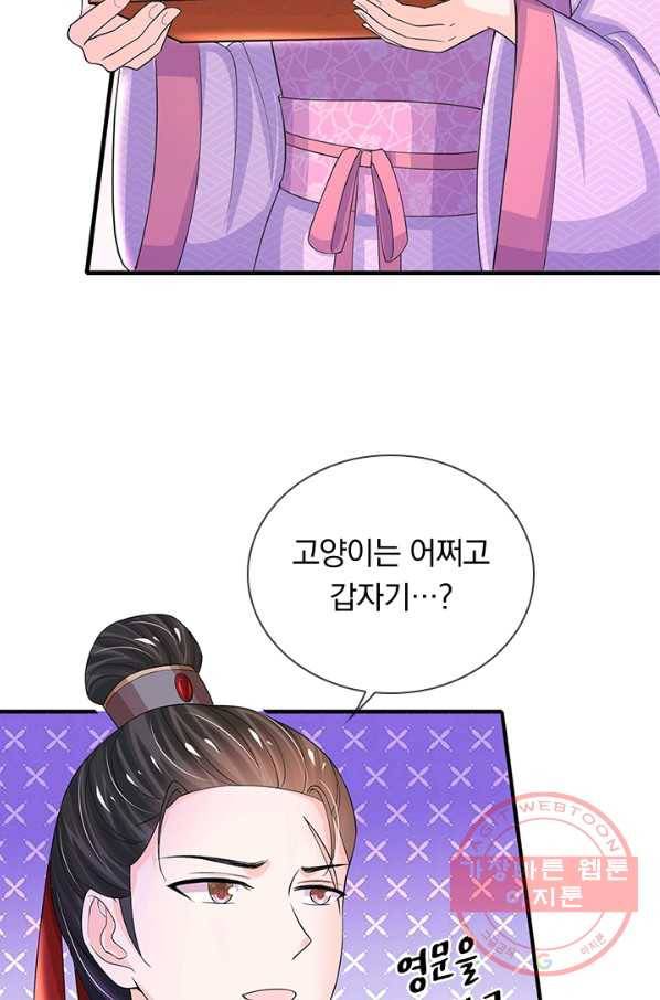 황후 시뮬레이션 225화 16