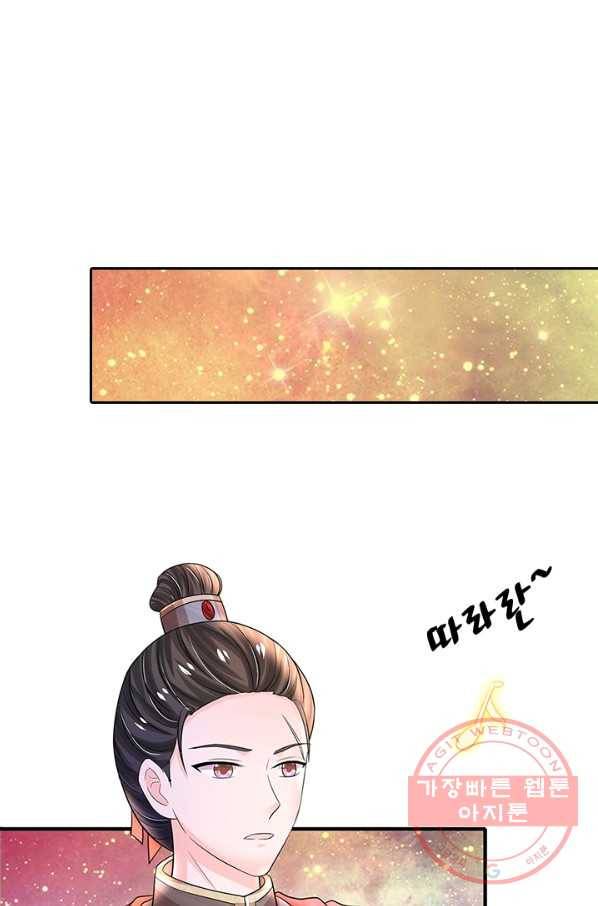 황후 시뮬레이션 225화 19
