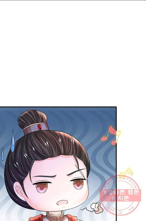 황후 시뮬레이션 225화 24