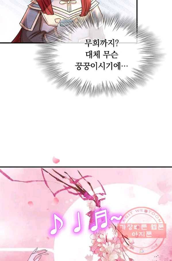 황후 시뮬레이션 225화 25