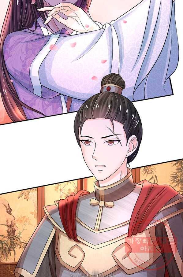 황후 시뮬레이션 225화 29