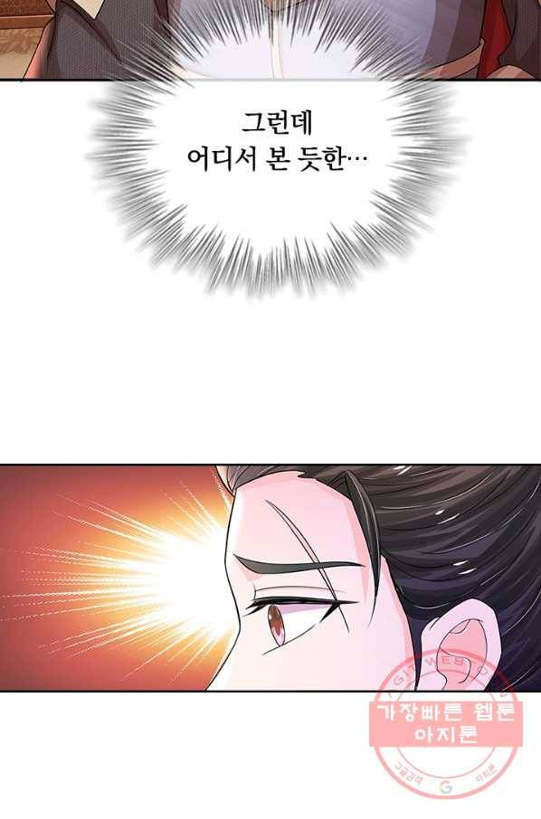 황후 시뮬레이션 225화 30