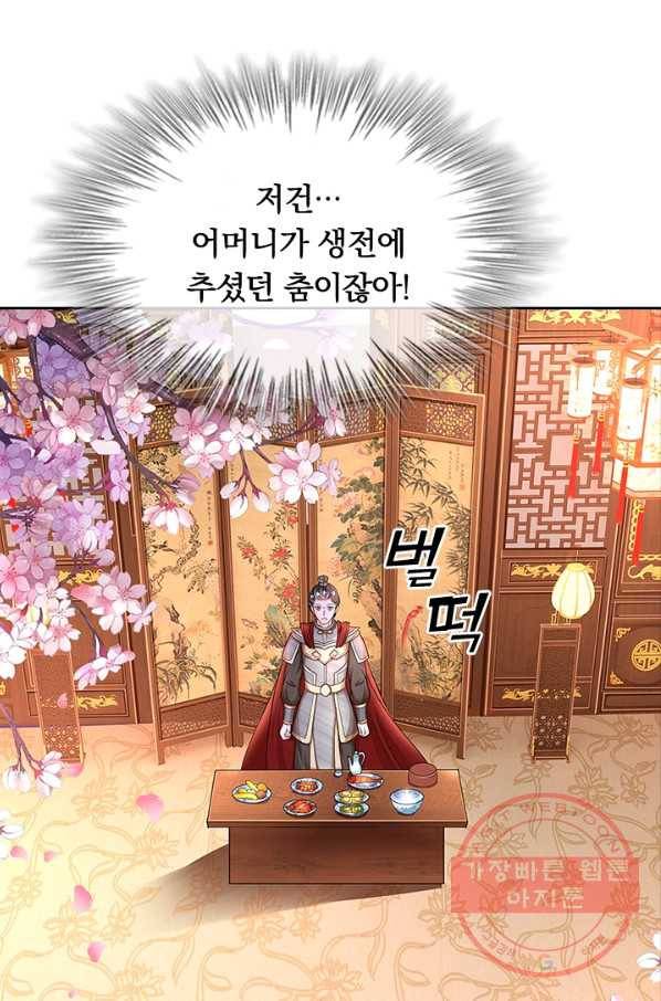 황후 시뮬레이션 225화 31